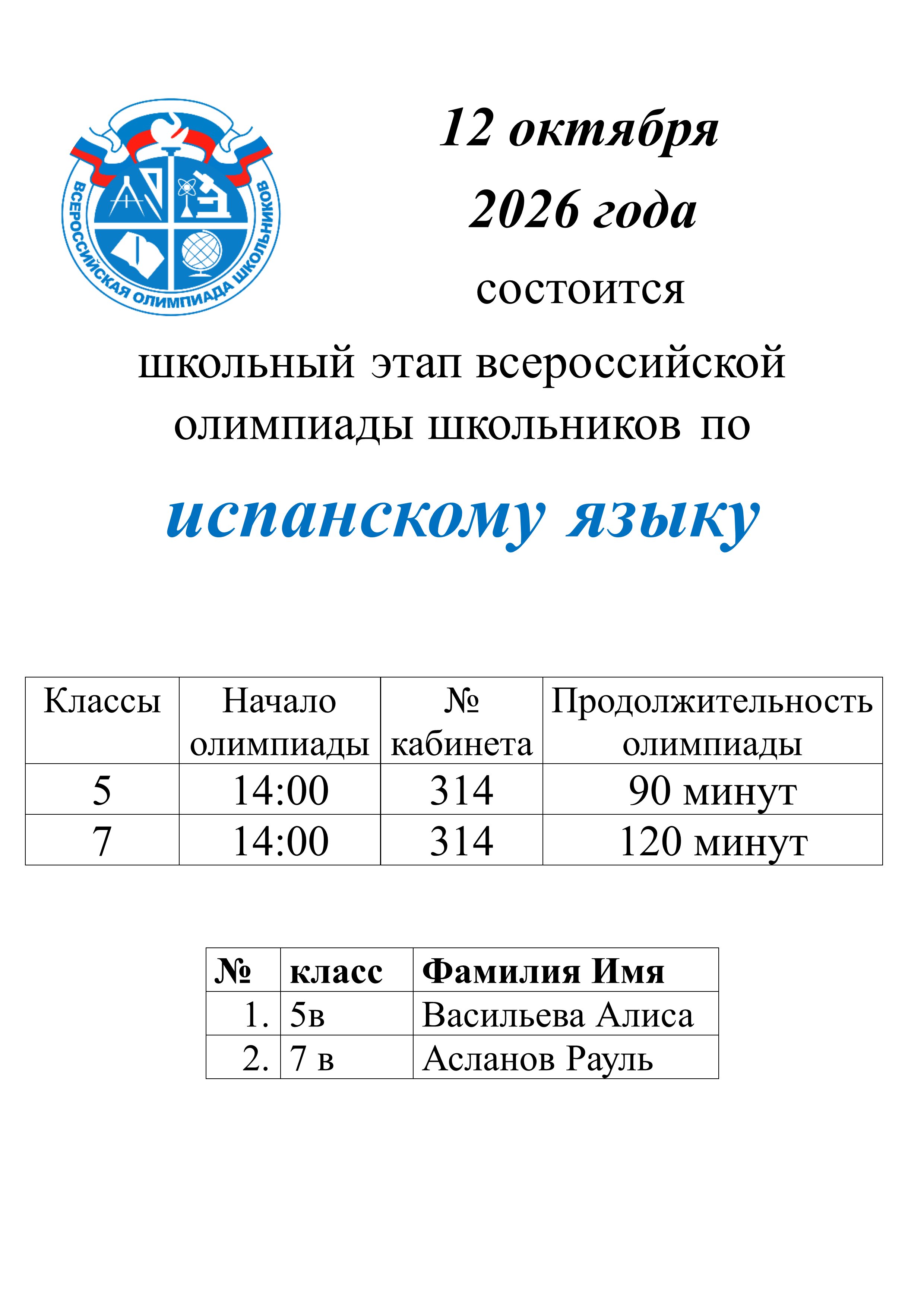 ispanskii