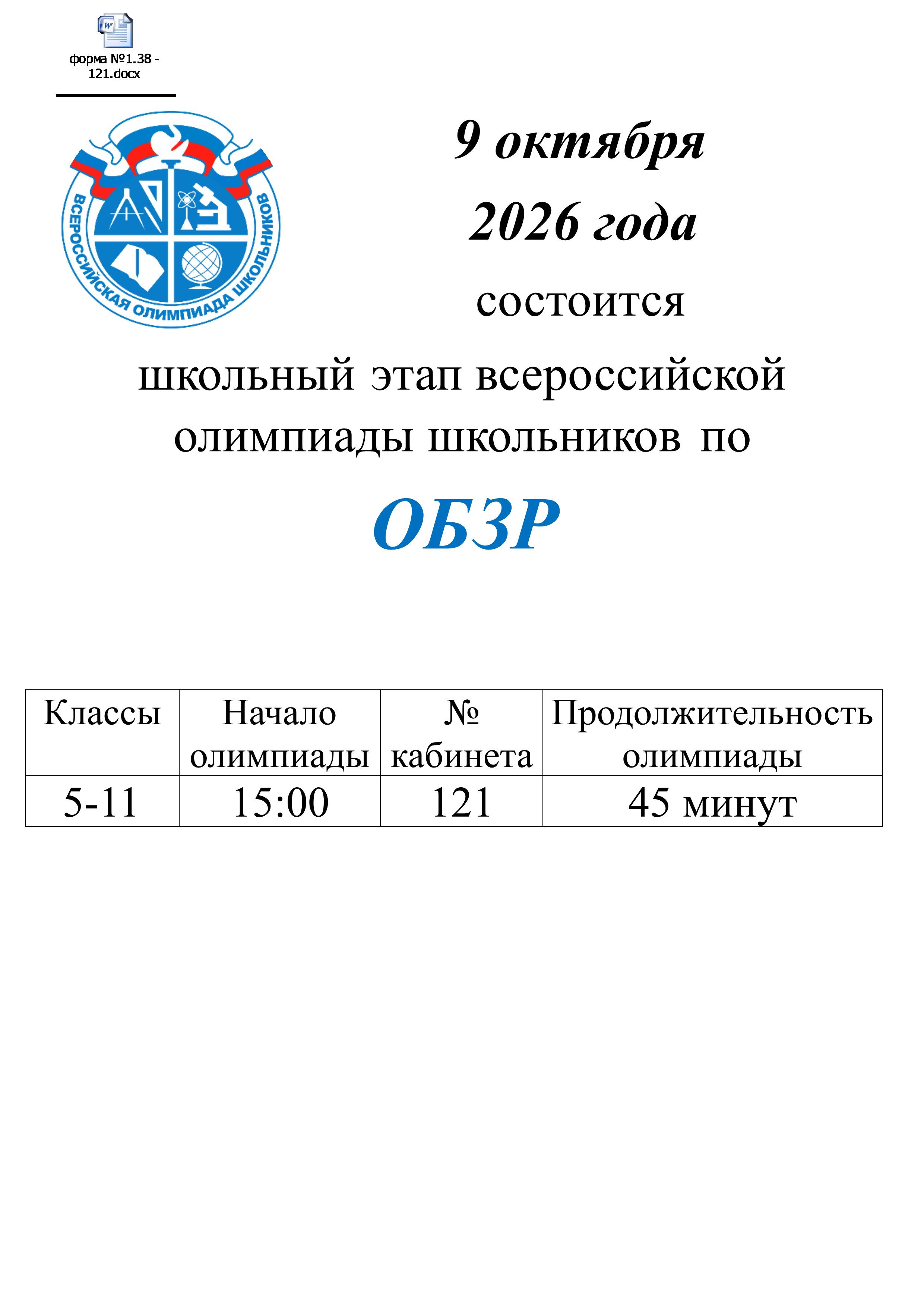 obzr
