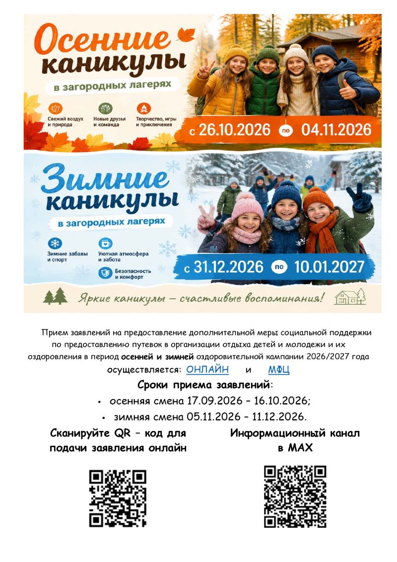 osen kanikuli